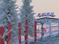 -盈香心动乐园