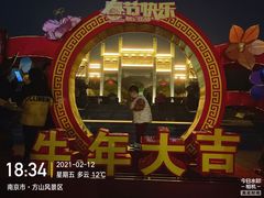-南京市江宁方山