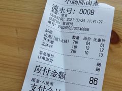 -小肠陈卤煮(顺义店)