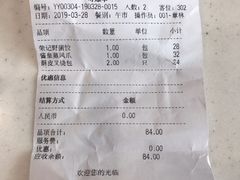 账单-荣轩(新荣记环球金融中心店)