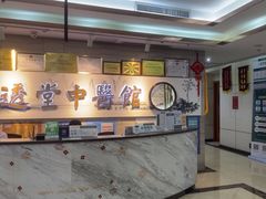 -通透堂中医·精准推拿(旗舰店)