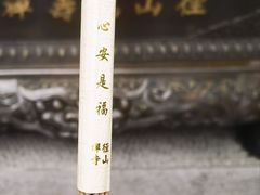 -径山寺