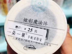 -一朵一果(南锣鼓巷店)