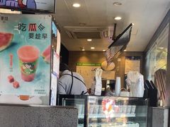 -茉沏(山塘街店)