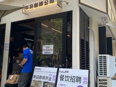 -CowCow其其·牛杂咖啡公司(六运店)