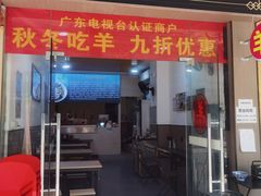 -丰登陕西水盆牛羊肉·泡馍