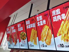 -喜姐炸串(建邺油坊桥店 原旺角广场店)