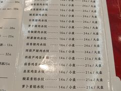 -枫林饺子