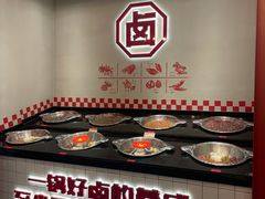 自助调料区-贤合庄卤味火锅(安吉万达店)