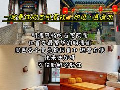 -平遥古城