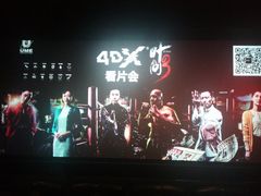 -UME影城(4DX情侣金牛店)