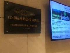 -杭州香格里拉饭店