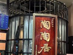 -陶陶居酒家(SM二期购物广场店)