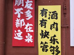 -生记(苏眼井店)