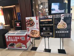 -船歌·鱼水饺青岛菜(合肥路永旺店)