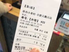 -厝内小眷村(合肥华府骏苑店)