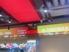 -河南前程·羊肉汤·烧烤(总店)