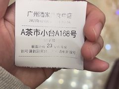 -广州酒家(昌岗地铁站店)