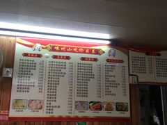 -嵊州特色小吃(萧山街店)
