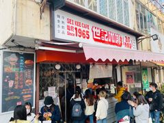 -世记咖啡(氹仔外卖店)