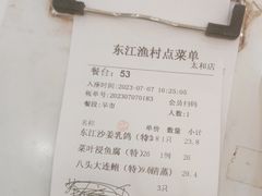 -东江渔村·古典园林·30年粤菜老字号(太和店)