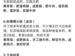-观音桥步行街