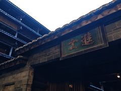 -福建土楼（南靖）云水谣景区-和贵楼