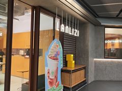 -LANLIZI BAKERY(COSMO店)