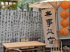 -世外桃源农庄·德清土菜(兴康南路店)