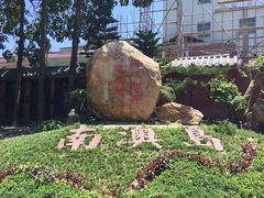-闽粤南澳总镇府