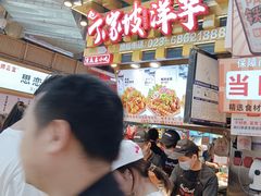 -周小亮丁家坡洋芋(全国总店)