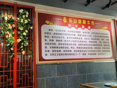 -怪难吃·乐山跷脚牛肉(新牌坊店)