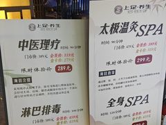 -上足·影院足道·SPA(红岭店)