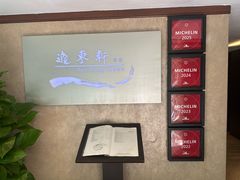 -逸东轩(香港逸东酒店)