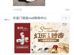 -银座mall(东直门店)