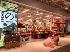 -关西国际机场直营免税店