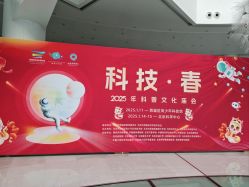 -北京科学中心儿童乐园