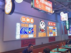 -川正旺江湖菜(三元桥店)