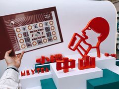 -喜茶(中山利和新地店)