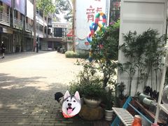 -F518时尚创意园