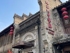 -民国红公馆(老门东店)
