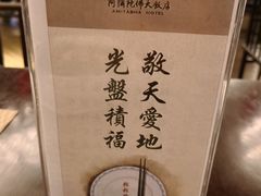 -三宝大饭店-中和艺素餐厅(浦上金山正祥广场店)