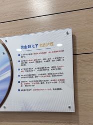 -重庆联合丽格第五医疗美容医院