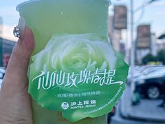-沪上阿姨·精选茶饮(扬帆小区店)