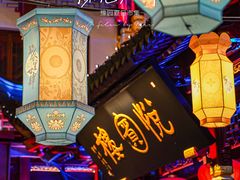 -豫园