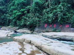 -四会奇石河风景区