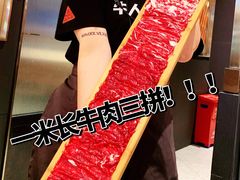 -牛人日志·鲜牛肉骨汤火锅(万科里瑧店)