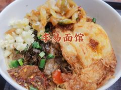 -李易面馆(树木岭店)