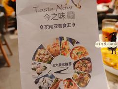 菜单-今之味南亚厨房·探店指南(领展购物广场店)