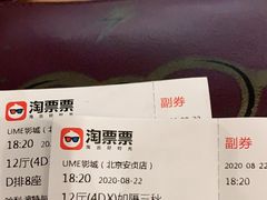-UME影城(安贞DTS:X店)